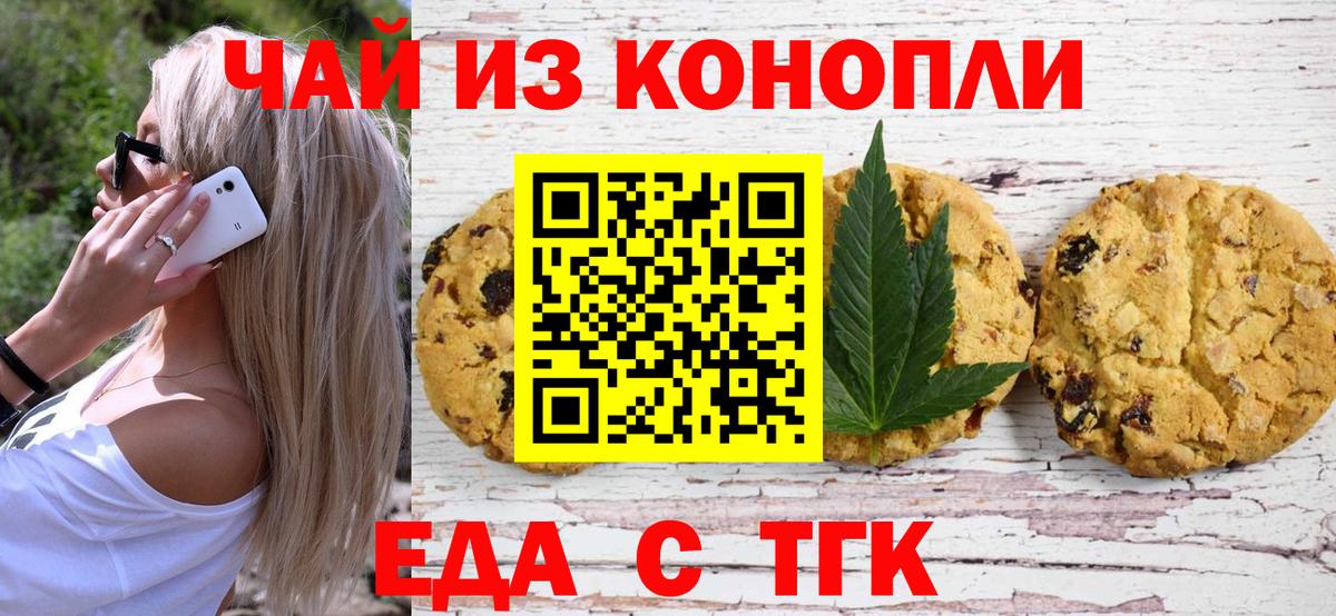 Вятские Поляны  Cannafood марихуана  Вход с VPN 