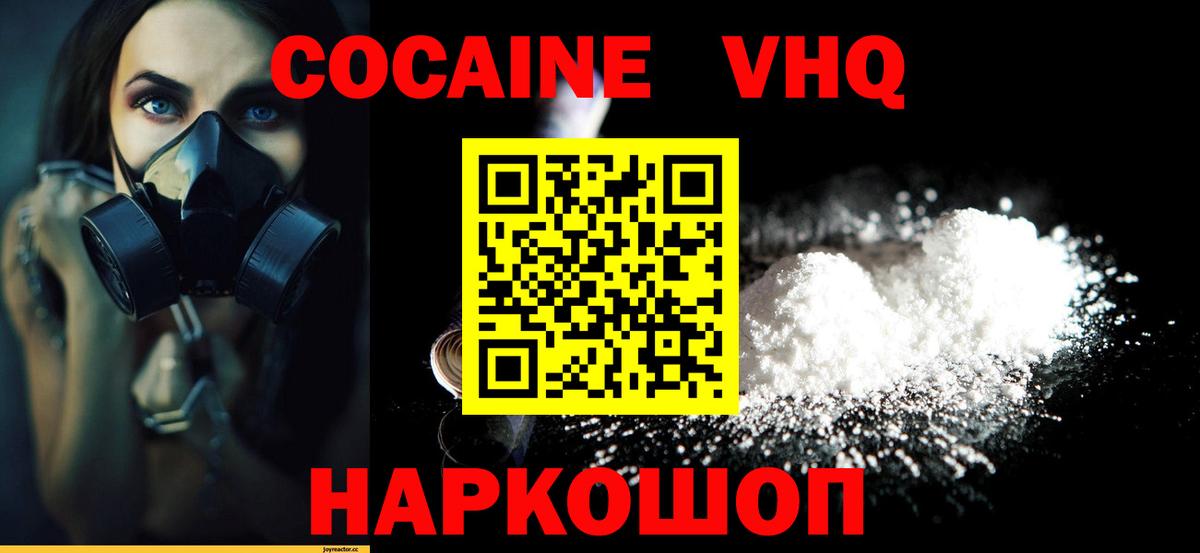Cocaine Боливия Вятские Поляны