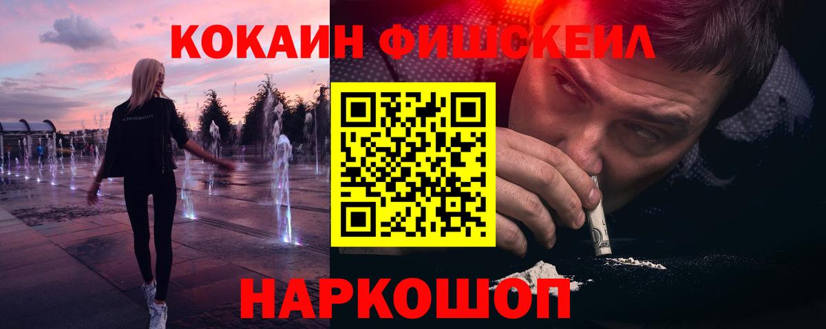 Вятские Поляны  КОКАИН 99%  продажа наркотиков  Вход с VPN 