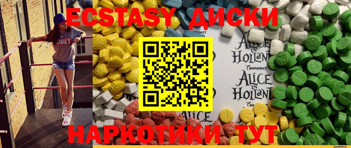 ЭКСТАЗИ 99% Вятские Поляны