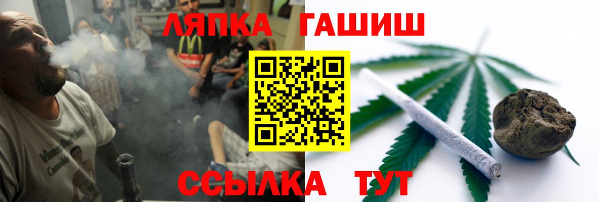 ГАШ VHQ  Вход с VPN  ГАШИШ  ГАШ hashish  Вятские Поляны 