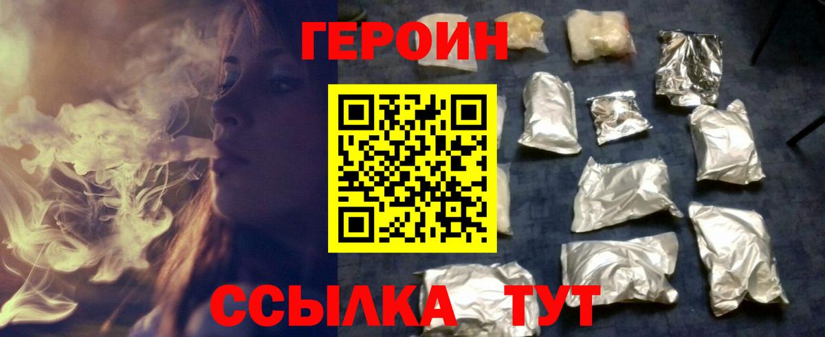 Героин герыч Вятские Поляны