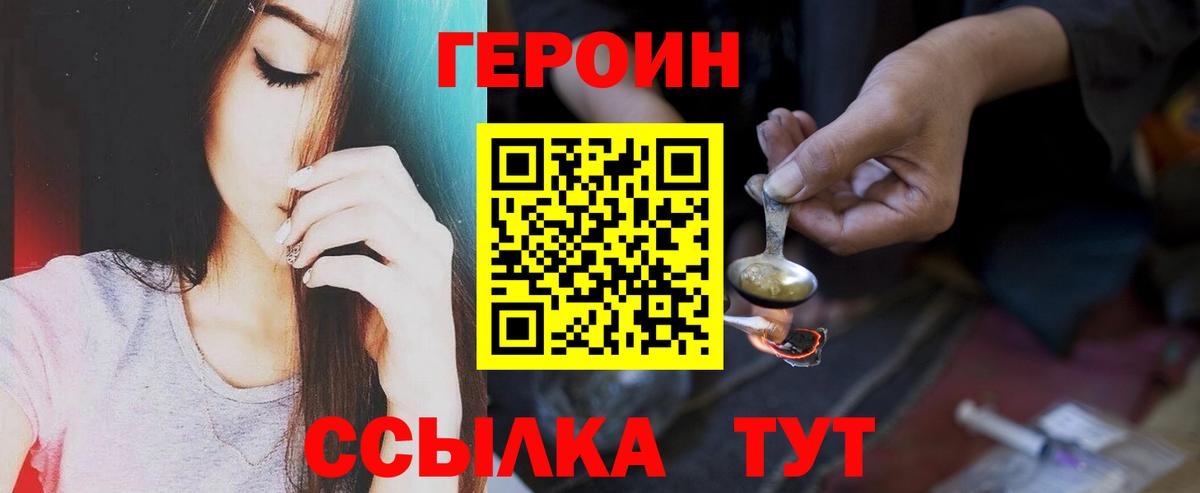 Вятские Поляны  Героин хмурый  Вход с VPN 