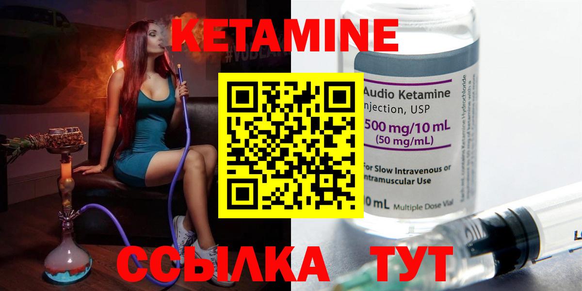 Кетамин ketamine Вятские Поляны