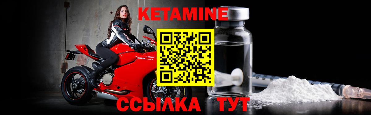 КЕТАМИН ketamine  КЕТАМИН ketamine  Вятские Поляны  Вход с VPN 