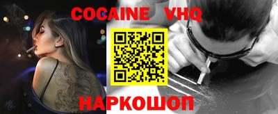 кокаин Малгобек