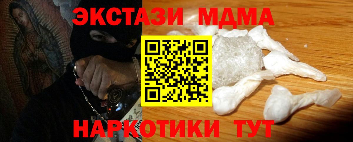 Вятские Поляны  MDMA Molly  Вход с VPN  МДМА молли 