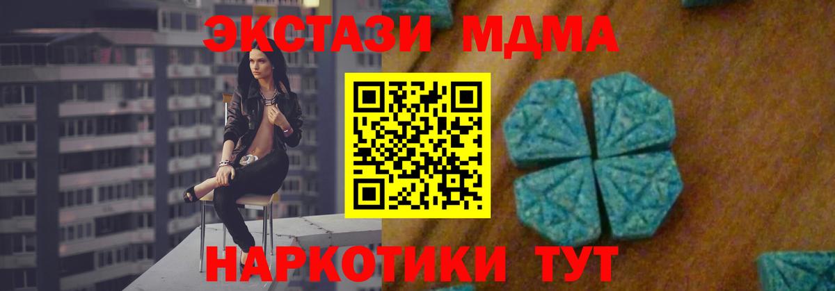 MDMA crystal Вятские Поляны