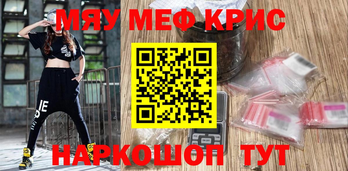 МЯУ-МЯУ  Мефедрон  Вход с VPN  Вятские Поляны  Мефедрон mephedrone  Мефедрон VHQ 