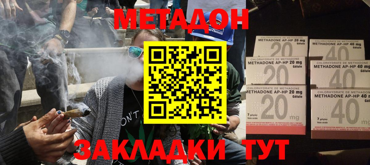 Метадон VHQ  Вход с VPN  blacksprut как зайти  Вятские Поляны 