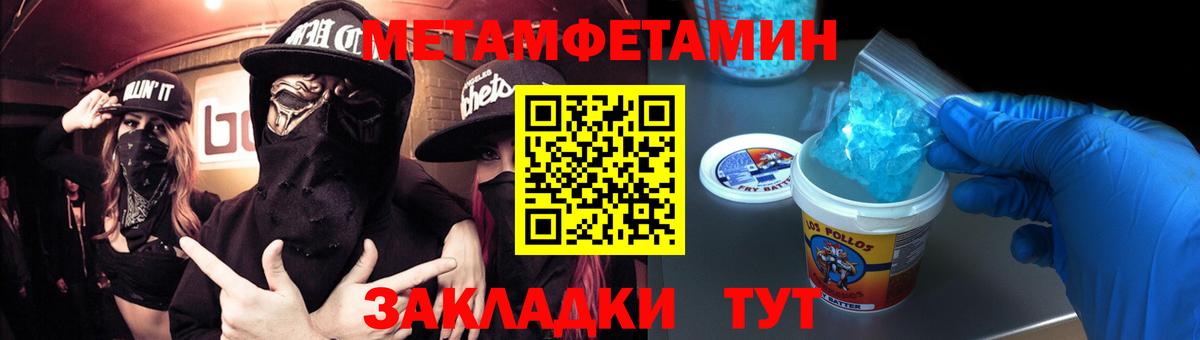 Вятские Поляны  Метамфетамин Декстрометамфетамин 99.9%  Вход с VPN 
