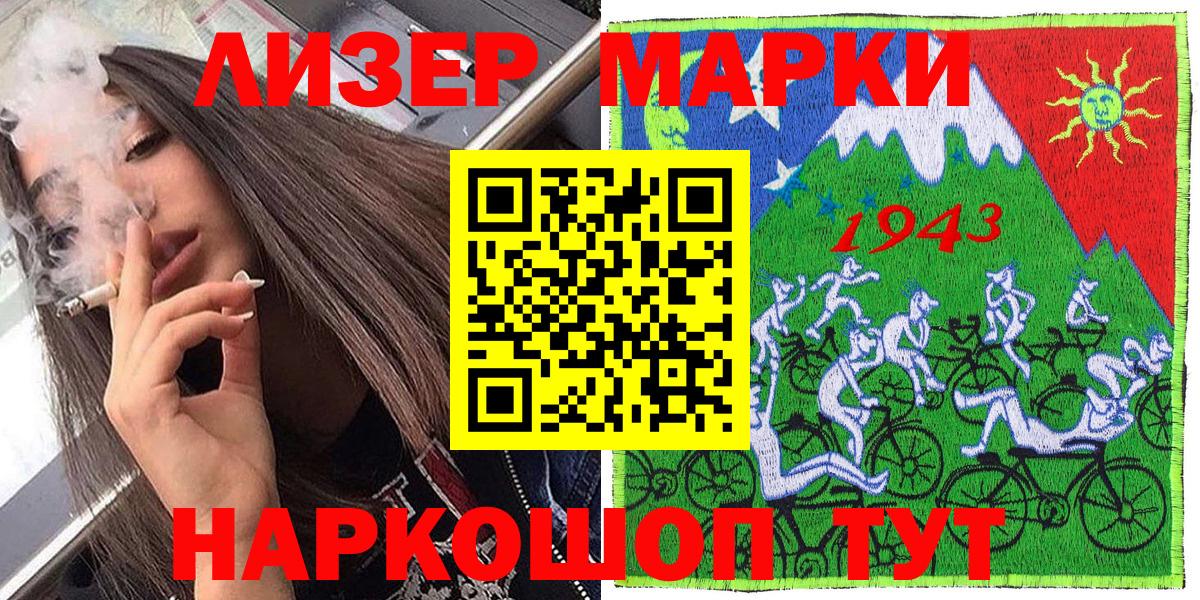 Марки NBOMe 1,5мг Вятские Поляны