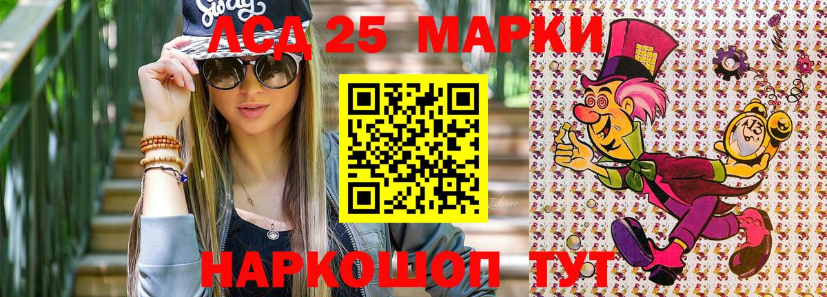 Марки NBOMe  Вход с VPN  Вятские Поляны  Марки 25I-NBOMe 1,5мг 